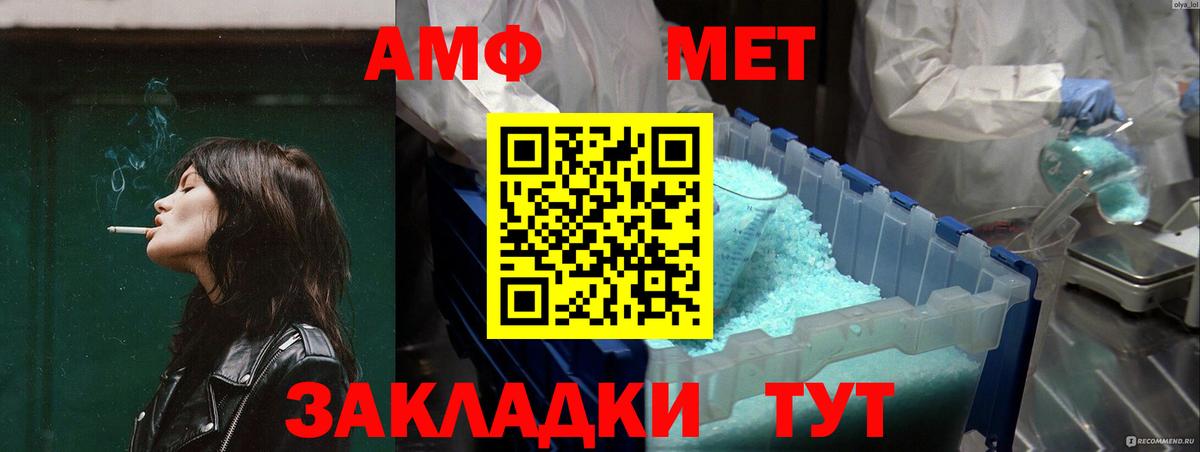 Амфетамин  Вход с VPN  Торжок  Amphetamine 97% 