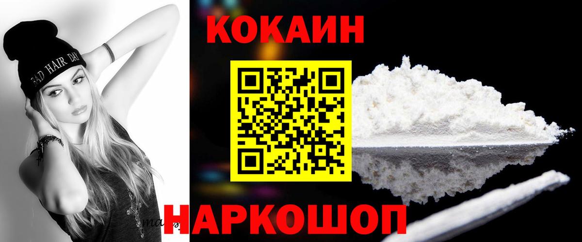 Торжок  КОКАИН FishScale  Вход с VPN 