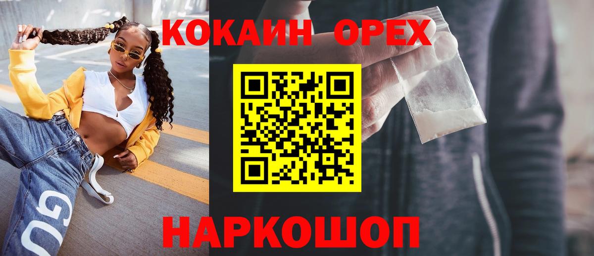 COCAIN Колумбийский Торжок