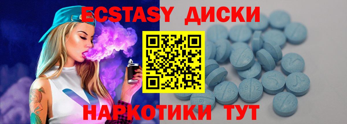 Торжок  shop клад  Вход с VPN  Экстази VHQ 