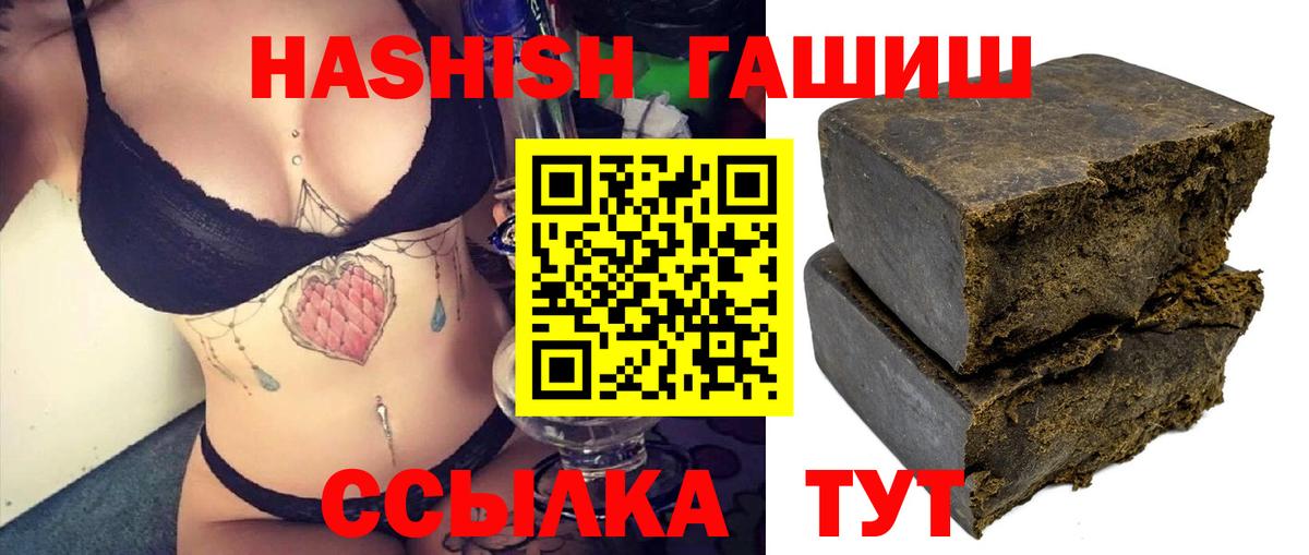 Гашиш 40% ТГК Торжок