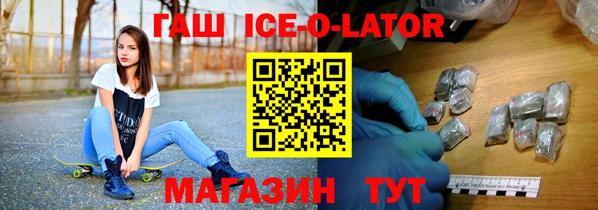 Торжок  ГАШ VHQ  ГАШИШ гарик  Вход с VPN 