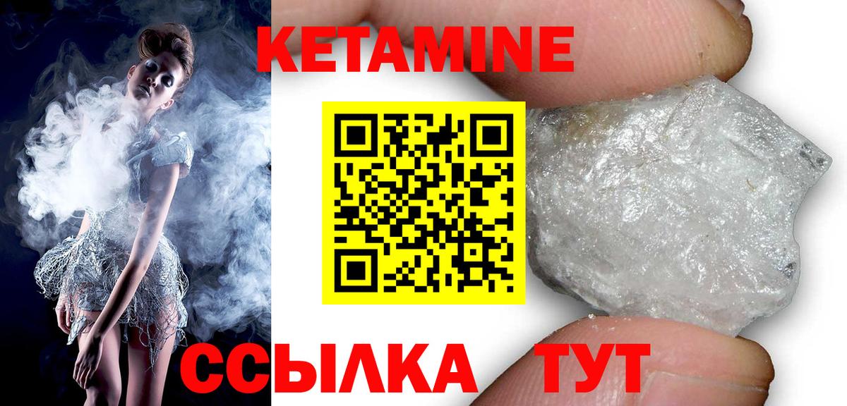 Кетамин VHQ  Вход с VPN  Торжок 