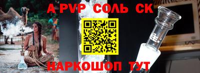 apvp Моздок