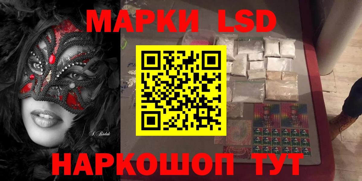 LSD-25 экстази кислота Торжок