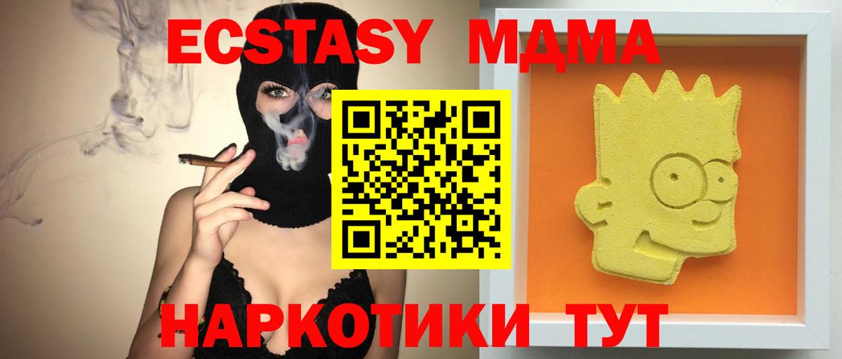 МДМА  Вход с VPN  Торжок  МДМА Molly  МДМА кристаллы 