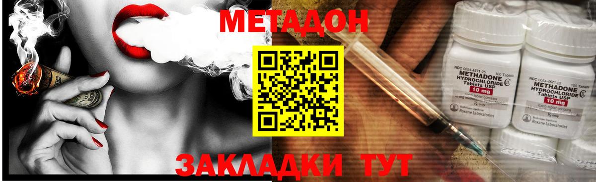 МЕТАДОН VHQ  Вход с VPN  Торжок 