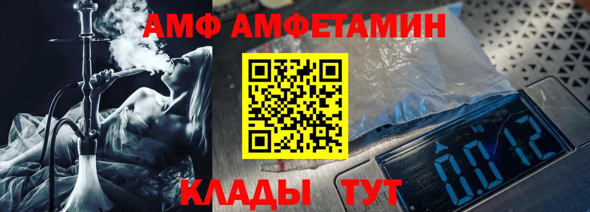 Первитин  Первитин кристалл  Вход с VPN  Торжок 