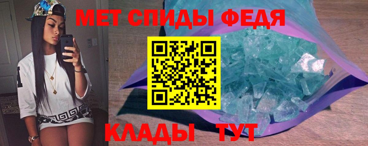Первитин кристалл Торжок
