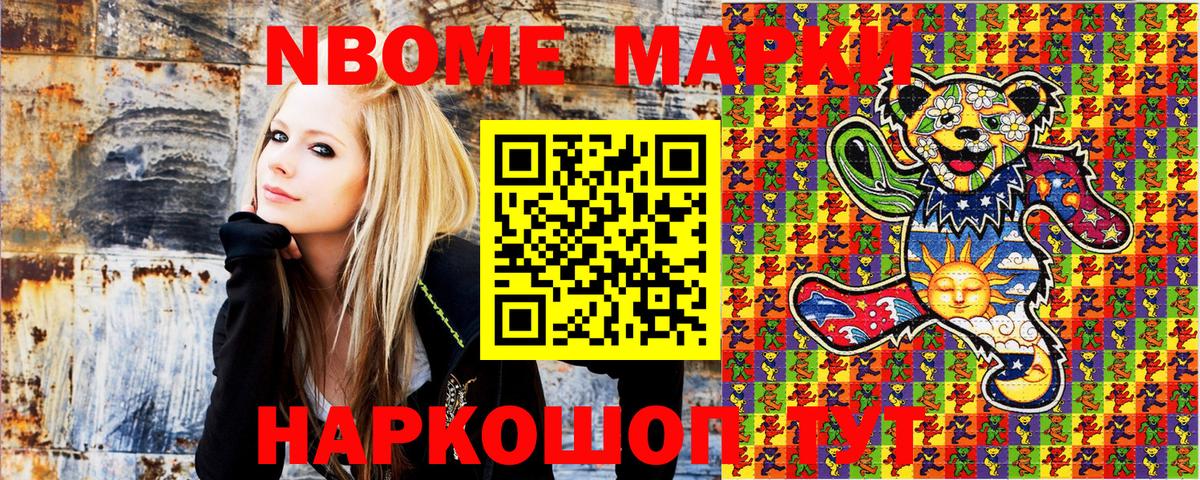 цена наркотик  Вход с VPN  Марки N-bome  Торжок  Наркотические марки 1,8мг 
