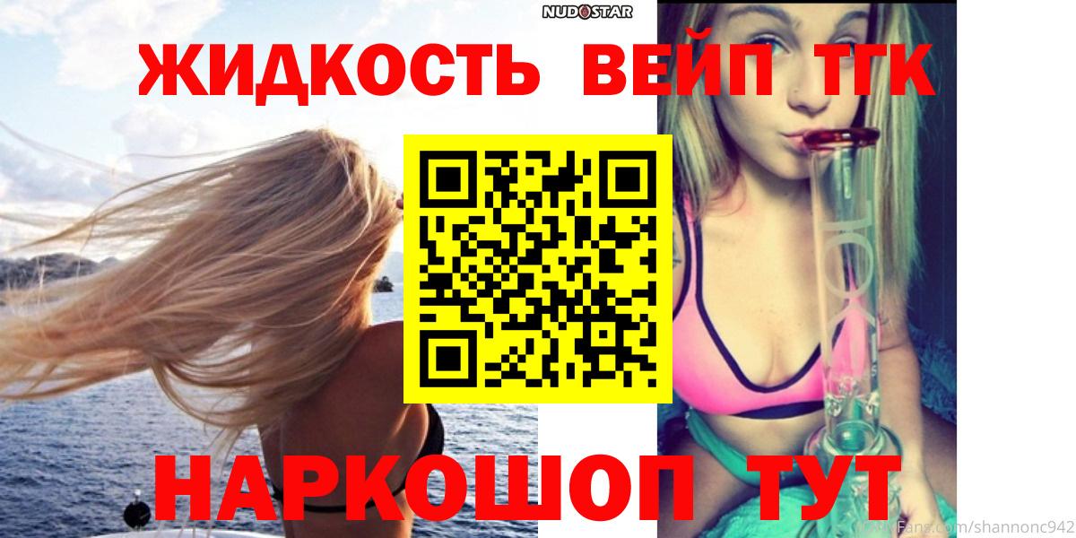 ТГК Wax Торжок