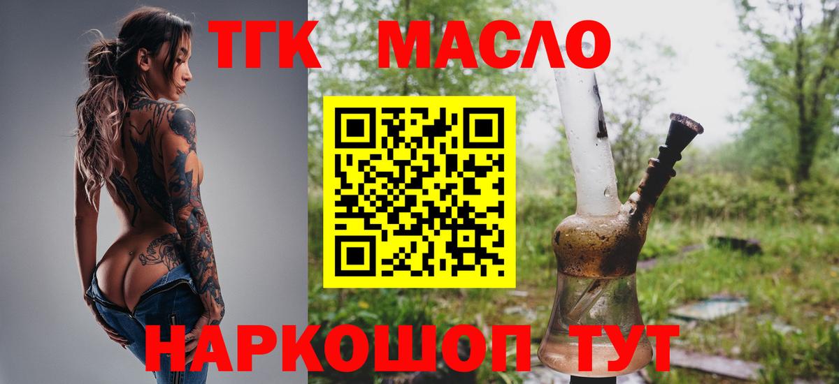 Торжок  мега ССЫЛКА  купить   Вход с VPN  Дистиллят ТГК вейп с тгк 