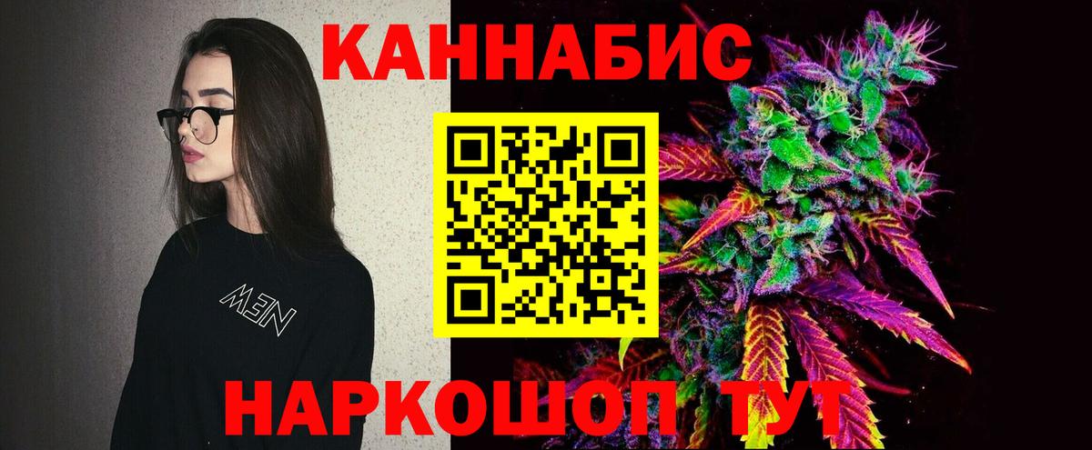 МАРИХУАНА SATIVA & INDICA  Бошки Шишки LSD WEED  Вход с VPN  Торжок 